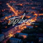 Слушать популярную ТОП музыку 2025 за сегодня - скачать в Mp3 бесплатно